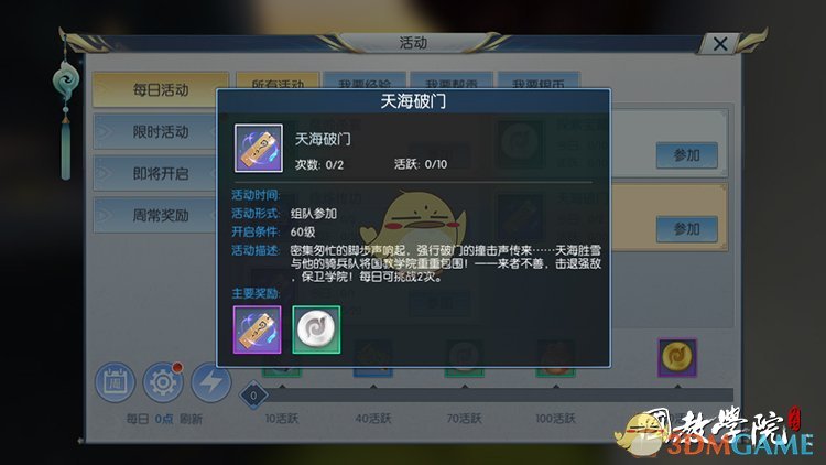 药水哥嗯嗯我知道的适配度