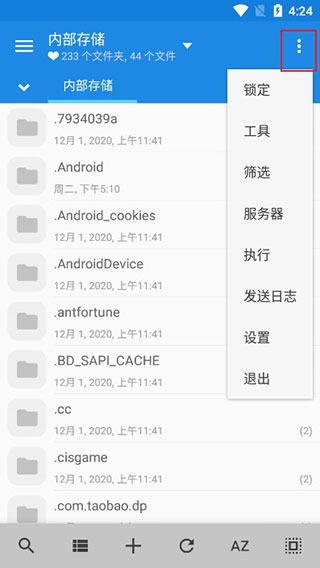 达科说樊振东拧拉和心理素质最佳